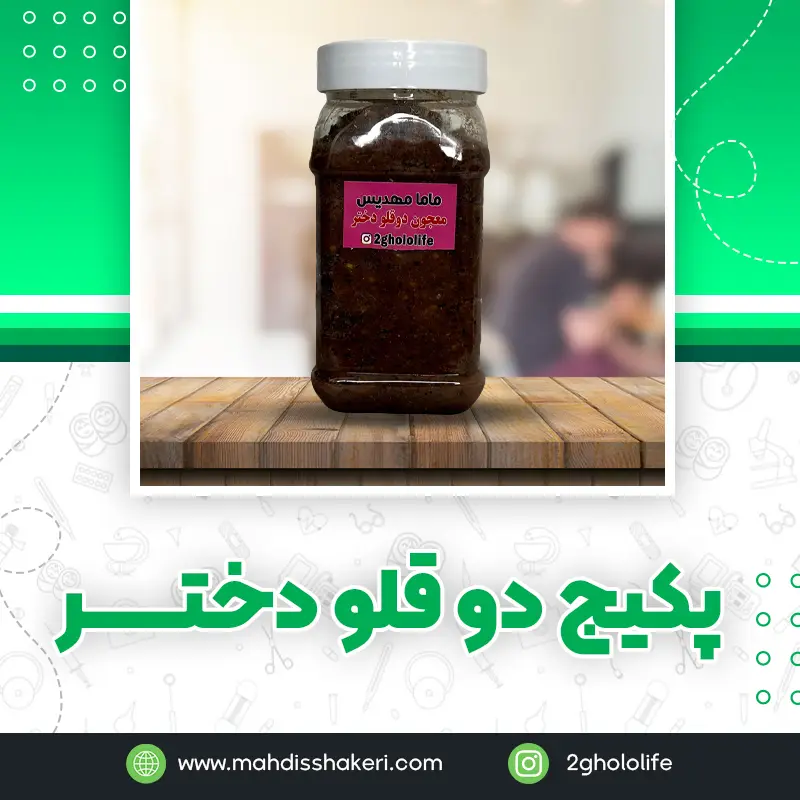 معجون دوقلو دختر